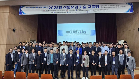 2025년 석영유리 기술교류회 구미 개최(2025.4.3.)
